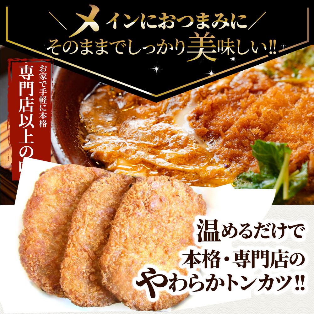 揚げてる やわらか トンカツ 30枚(計2.1kg) レンジで簡単 レンジで簡単 調理済み 惣菜 オードブル  冷凍食品 おかず 弁当 お得用 レンジ メガ盛り ＊当日発送