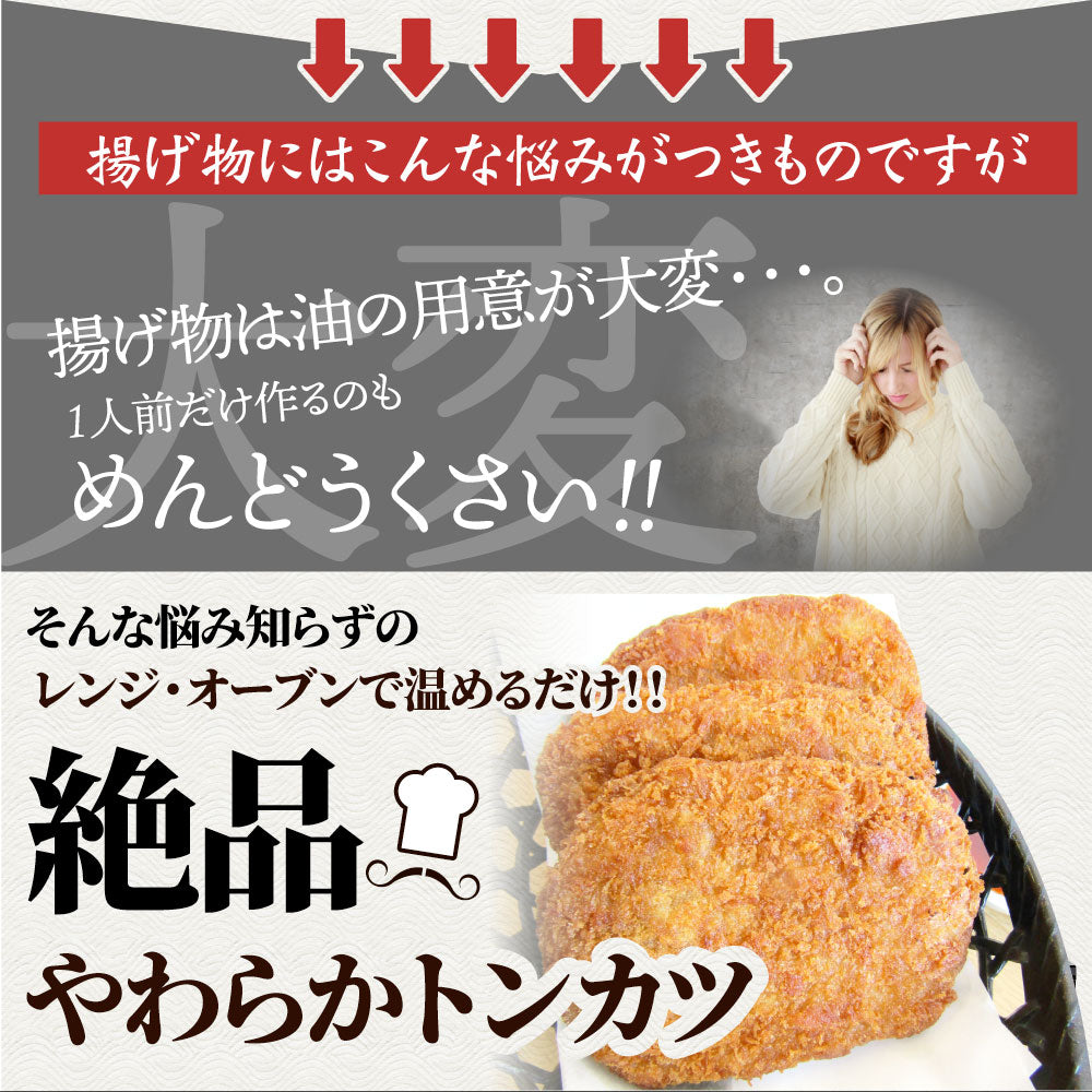 揚げてる やわらか トンカツ 30枚(計2.1kg) レンジで簡単 レンジで簡単 調理済み 惣菜 オードブル  冷凍食品 おかず 弁当 お得用 レンジ メガ盛り ＊当日発送