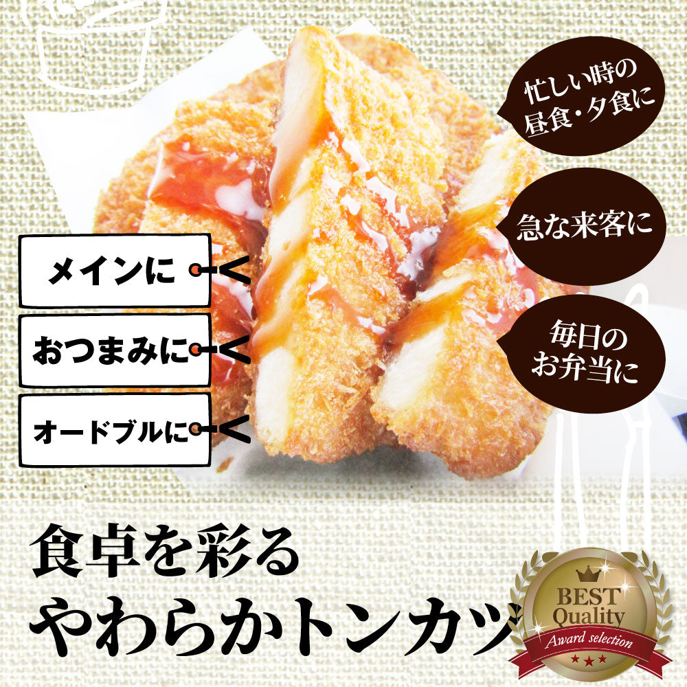 揚げてる やわらか トンカツ 20枚(計1.4kg) レンジで簡単 レンジで簡単 調理済み 惣菜 オードブル  冷凍食品 おかず 弁当 お得用 レンジ メガ盛り ＊当日発送