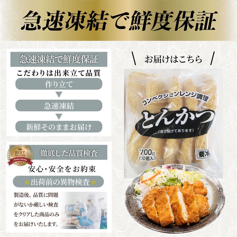 揚げてる やわらか トンカツ 30枚(計2.1kg) レンジで簡単 レンジで簡単 調理済み 惣菜 オードブル  冷凍食品 おかず 弁当 お得用 レンジ メガ盛り ＊当日発送