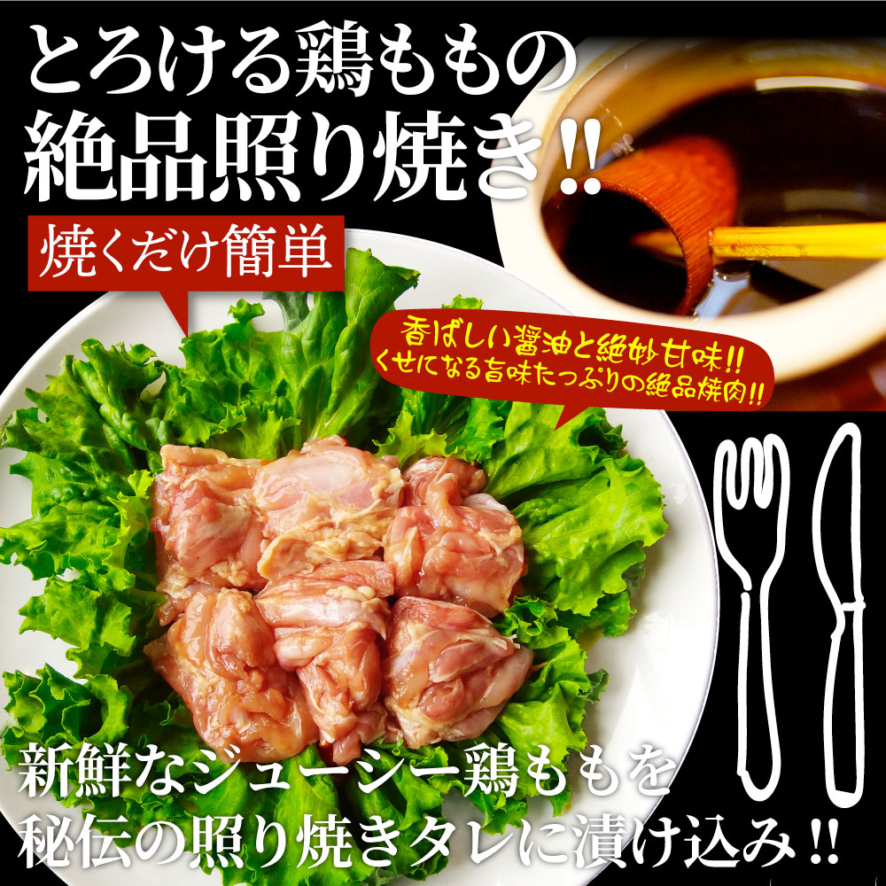 照り焼き チキン 鶏もも 肉 惣菜 メガ盛り 5kg 500g×10 焼くだけ ご飯にも お酒にも 冷凍弁当