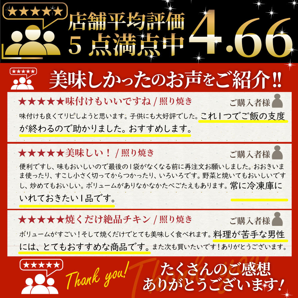 照り焼き チキン 鶏もも 肉 惣菜 メガ盛り 3kg 500g×6 焼くだけ ご飯にも お酒にも 冷凍弁当
