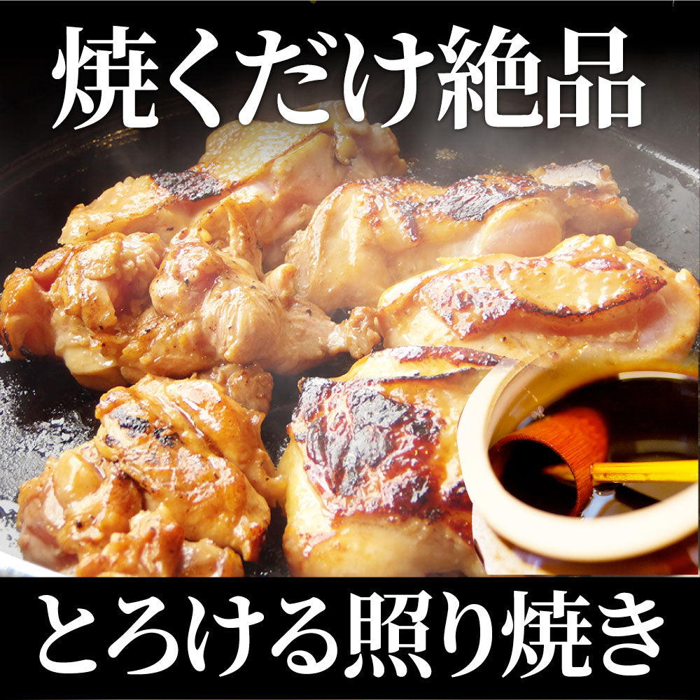 照り焼き チキン 鶏もも 肉 惣菜 メガ盛り 3kg 500g×6 焼くだけ ご飯にも お酒にも 冷凍弁当
