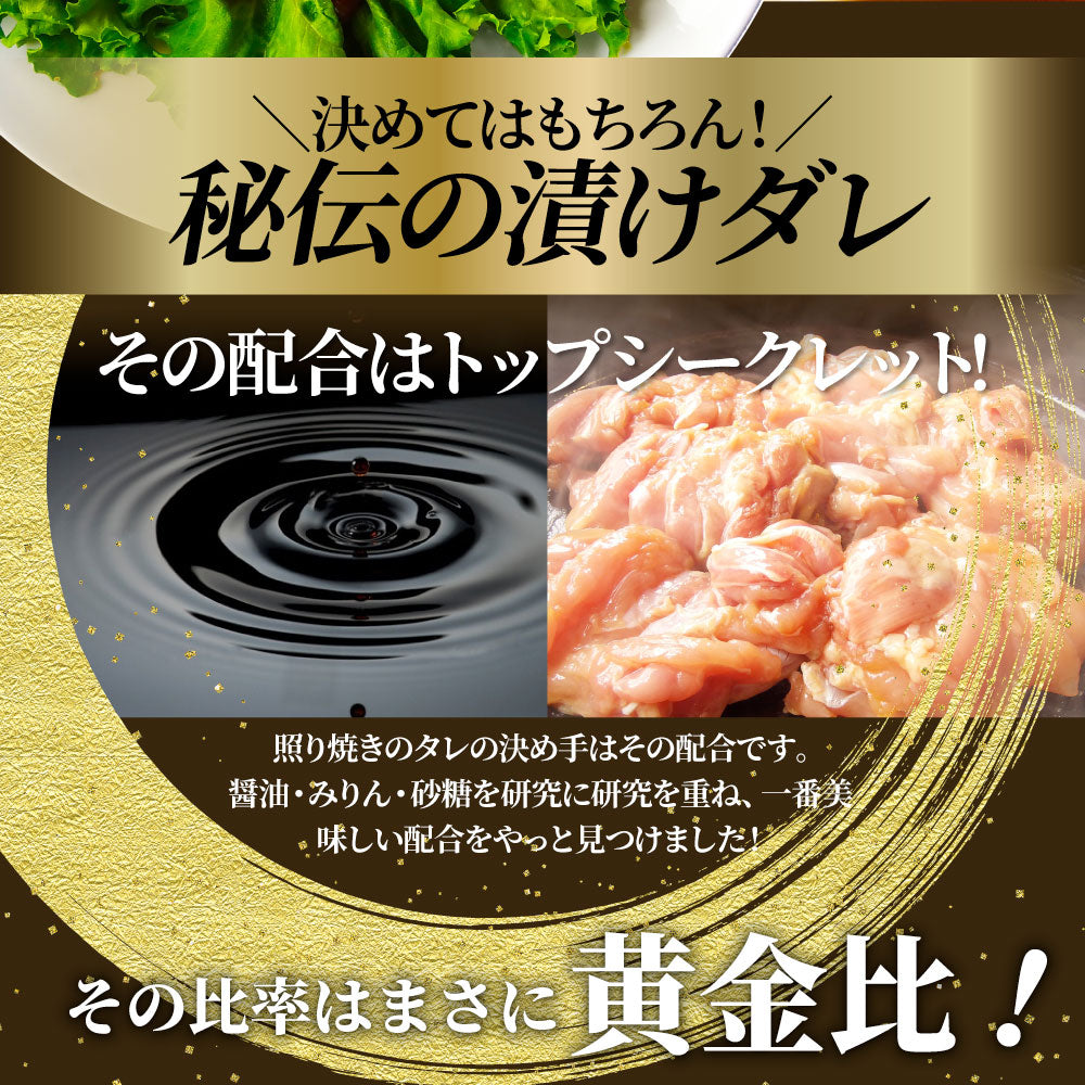 照り焼き チキン 鶏もも 肉 惣菜 メガ盛り 5kg 500g×10 焼くだけ ご飯にも お酒にも 冷凍弁当