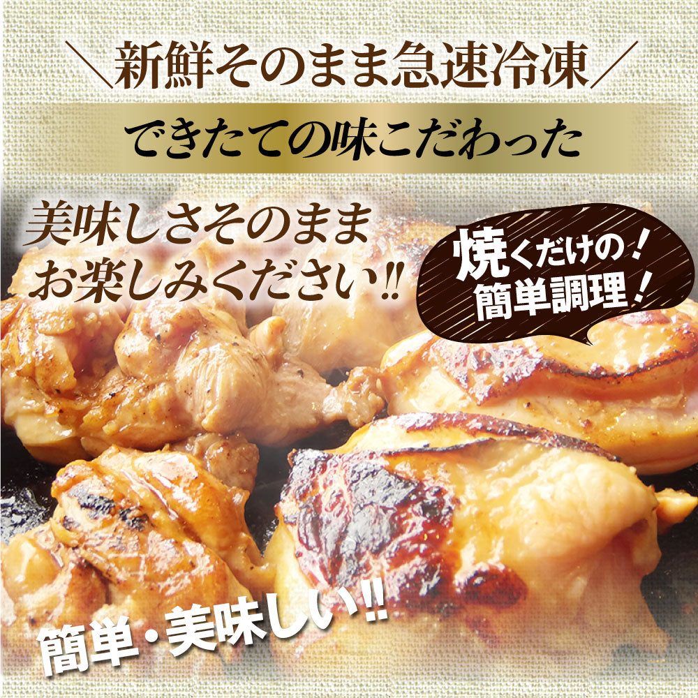 照り焼き チキン 鶏もも 肉 惣菜 メガ盛り 3kg 500g×6 焼くだけ ご飯にも お酒にも 冷凍弁当