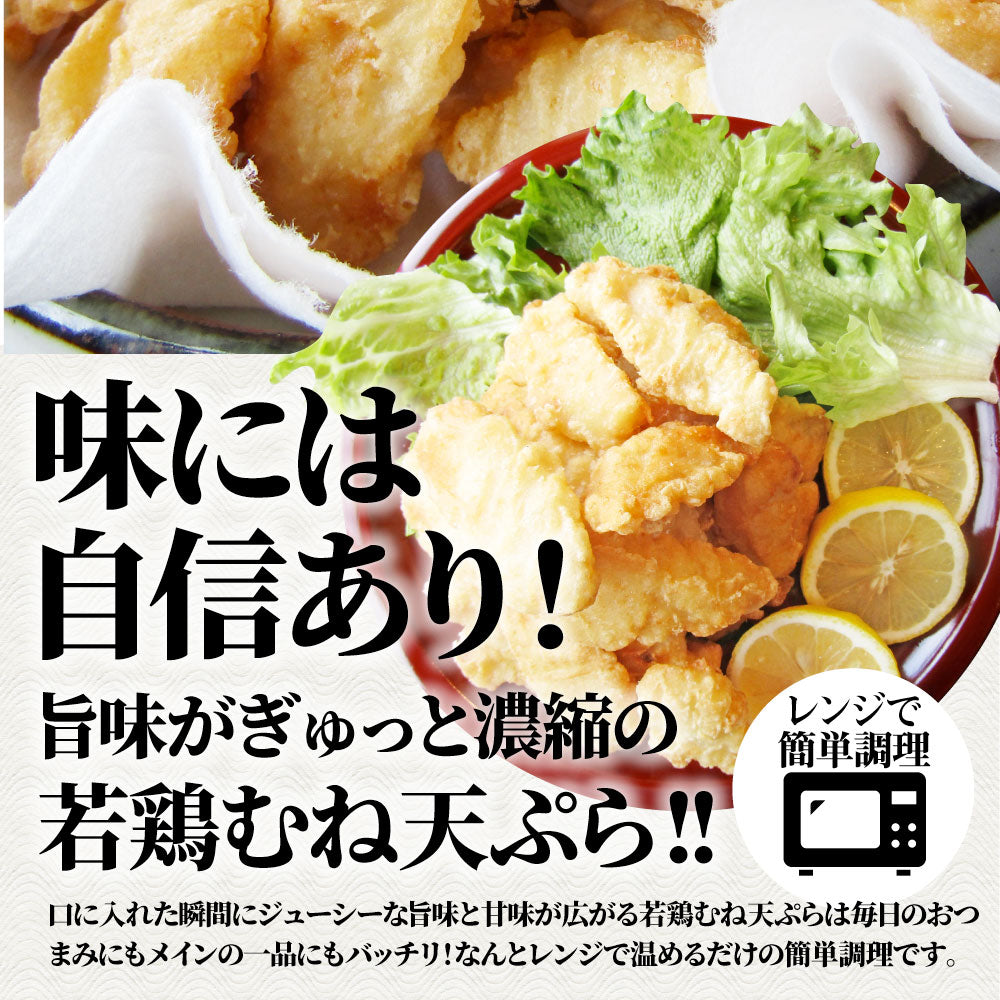 惣菜 レンジ メガ盛り 1kg 若鶏のとり天 鶏の天ぷら 鶏天 お惣菜 天ぷら 揚げ物 鶏 鳥 チキン お弁当 弁当 おつまみ ＊当日発送