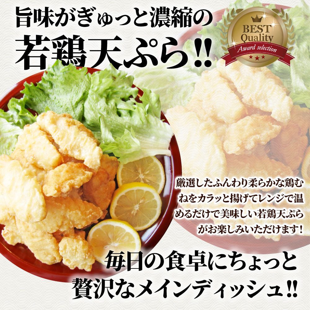 惣菜 レンジ メガ盛り 1kg 若鶏のとり天 鶏の天ぷら 鶏天 お惣菜 天ぷら 揚げ物 鶏 鳥 チキン お弁当 弁当 おつまみ ＊当日発送