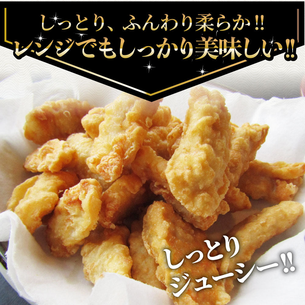 惣菜 レンジ メガ盛り 1kg 若鶏のとり天 鶏の天ぷら 鶏天 お惣菜 天ぷら 揚げ物 鶏 鳥 チキン お弁当 弁当 おつまみ ＊当日発送