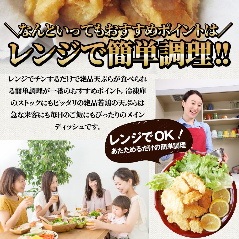 惣菜 レンジ メガ盛り 2kg 若鶏のとり天 鶏の天ぷら 鶏天 お惣菜 天ぷら 揚げ物 鶏 鳥 チキン お弁当 弁当 おつまみ ＊当日発送