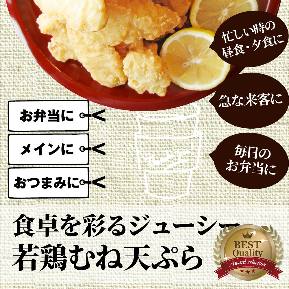 惣菜 レンジ メガ盛り 1kg 若鶏のとり天 鶏の天ぷら 鶏天 お惣菜 天ぷら 揚げ物 鶏 鳥 チキン お弁当 弁当 おつまみ ＊当日発送