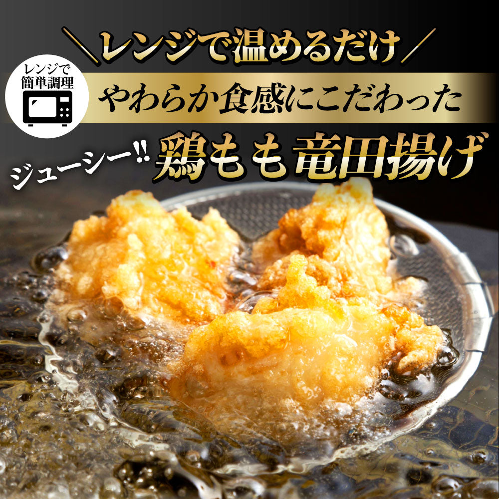 唐揚げ 鶏もも 鶏竜田揚げ 3kg（1kg×3P） レンジ メガ盛り 惣菜 ジューシー しょうゆ 時短＊当日発送