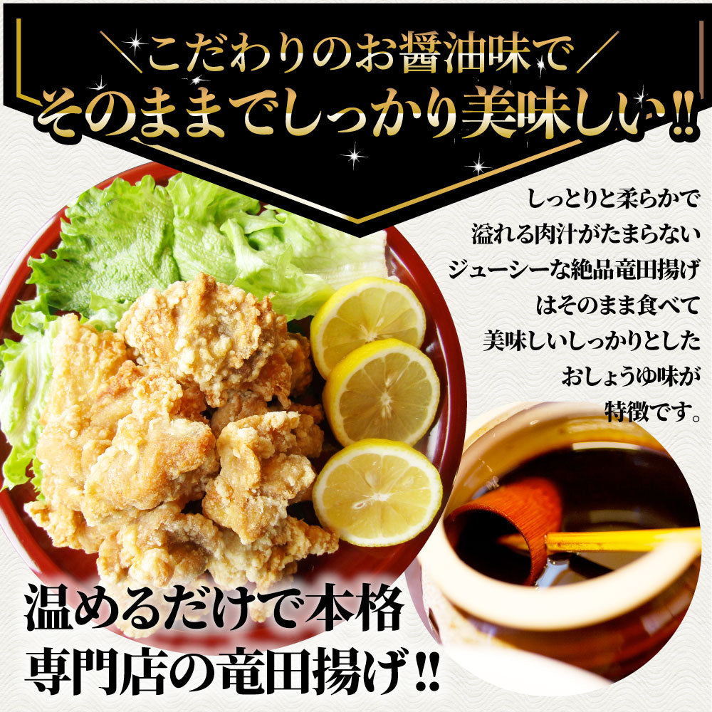 唐揚げ 鶏もも 鶏竜田揚げ 5kg（1kg×5P） レンジ メガ盛り 惣菜 ジューシー しょうゆ 時短＊当日発送