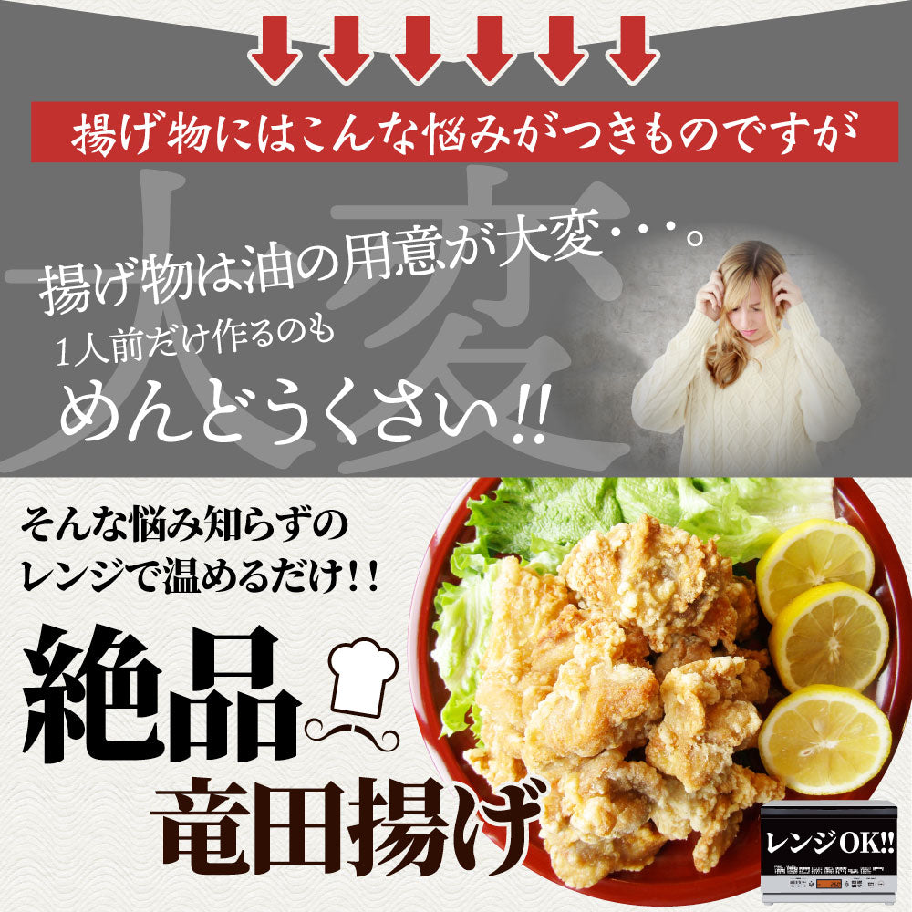 唐揚げ 鶏もも 鶏竜田揚げ 10kg（1kg×10P） レンジ メガ盛り 惣菜 ジューシー しょうゆ 時短＊当日発送