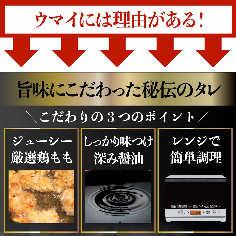 唐揚げ 鶏もも 鶏竜田揚げ 1kg レンジ メガ盛り 惣菜 ジューシー しょうゆ 時短＊当日発送