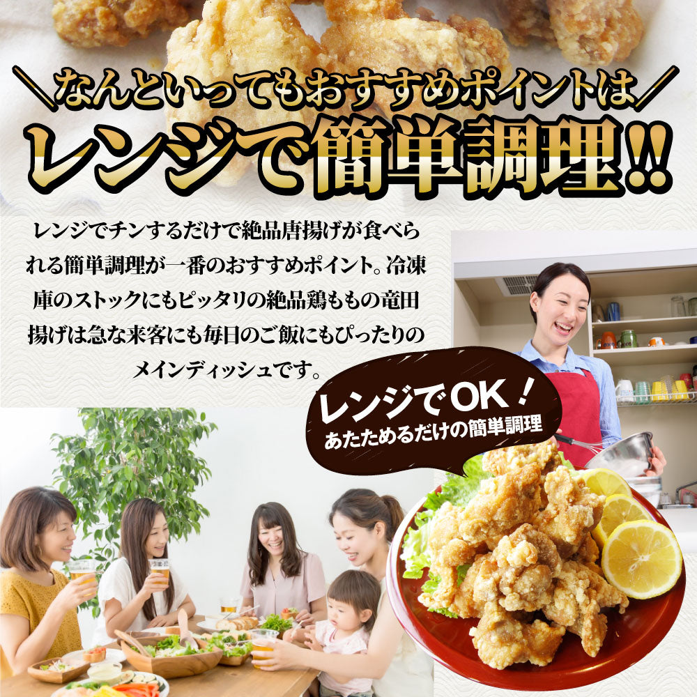 唐揚げ 鶏もも 鶏竜田揚げ 3kg（1kg×3P） レンジ メガ盛り 惣菜 ジューシー しょうゆ 時短＊当日発送