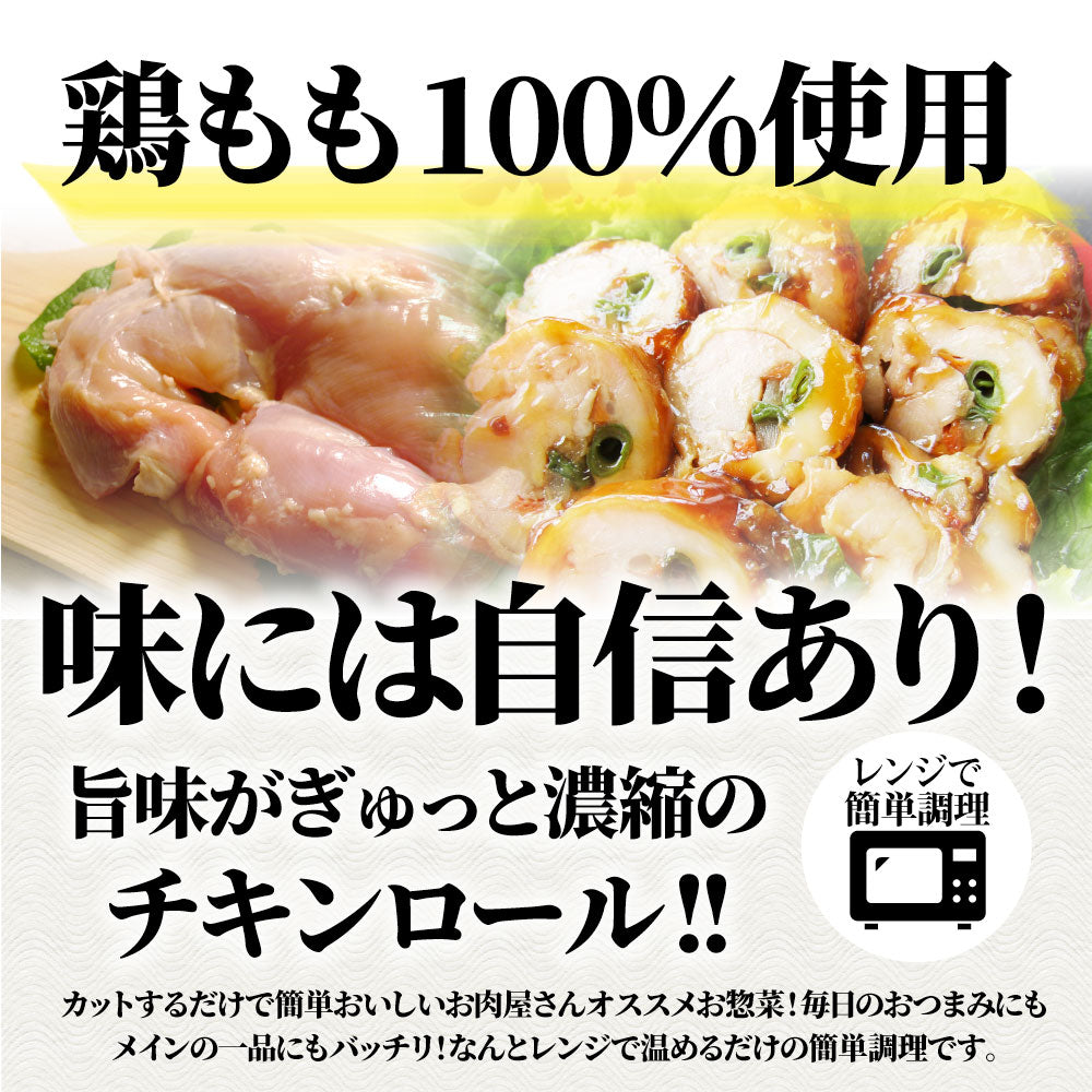 チキンロール 惣菜 たっぷり 野菜 3種 1本入り レンジで 簡単 温めるだけ おつまみ 冷凍弁当 グルメ