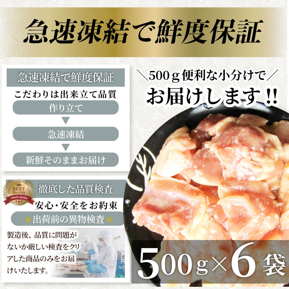 ジューシー 鶏もも 塩麹漬け 焼肉 3kg (500g×6) BBQ 焼肉 バーベキュー キャンプ キャンプ飯