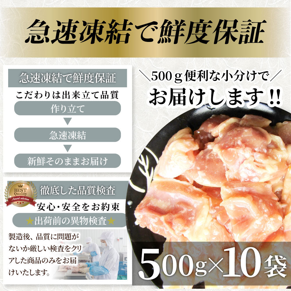 ジューシー 鶏もも 塩麹漬け 焼肉 5kg (500g×10) BBQ 焼肉 バーベキュー キャンプ キャンプ飯