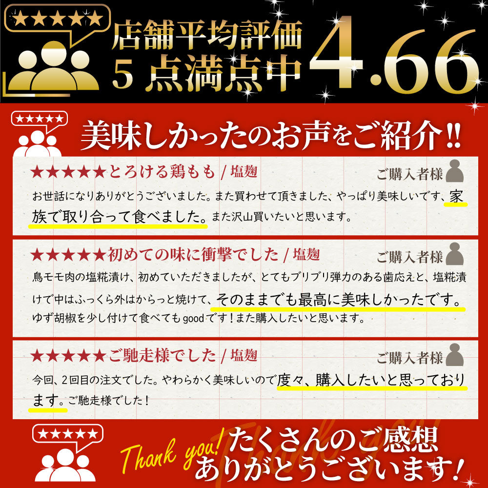 鶏もも 塩麹漬け 1kg (500g×2) BBQ 焼肉 バーベキュー 鶏肉 アウトドア お中元 ギフト 食品 プレゼント 業務用 キャンプ キャンプ飯