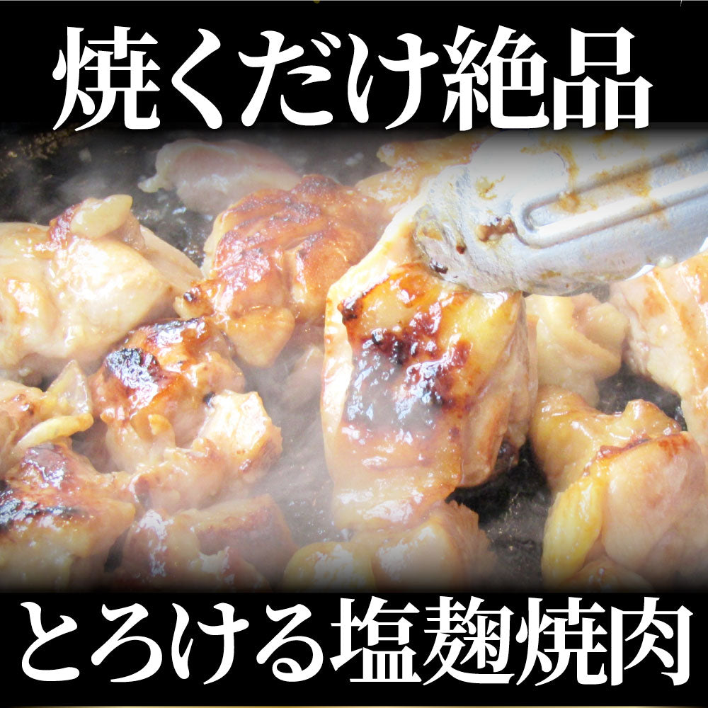 ジューシー 鶏もも 塩麹漬け 焼肉 2kg (500g×4) BBQ 焼肉 バーベキュー キャンプ キャンプ飯