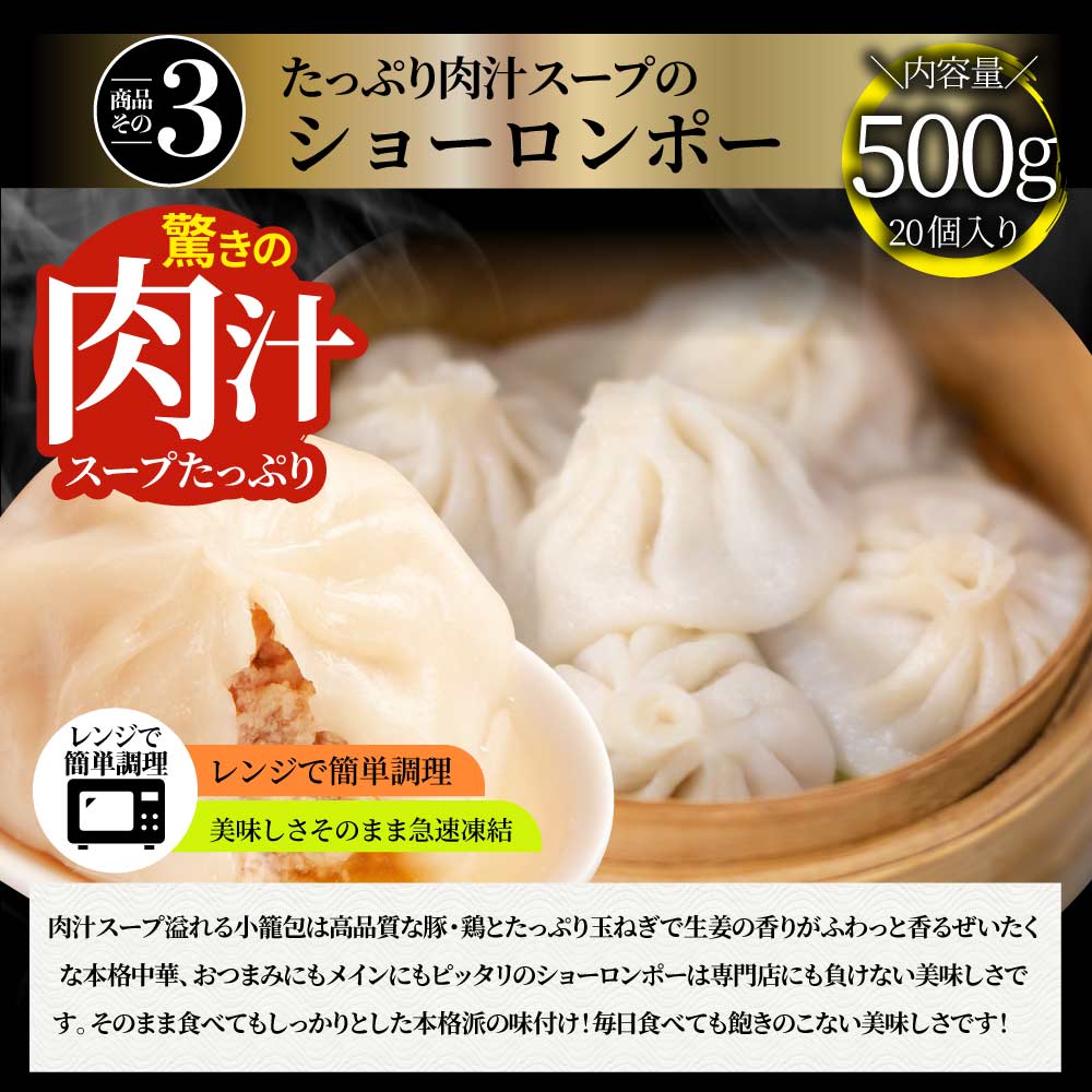 中華 点心 惣菜 《総重量最大3kg》 福袋 冷凍 セット 3種から選べるセット 餃子 焼売 小籠包 唐揚げ チャーハン 焼飯  肉 お中元 ギフト 食べ物 誕生日 あす楽