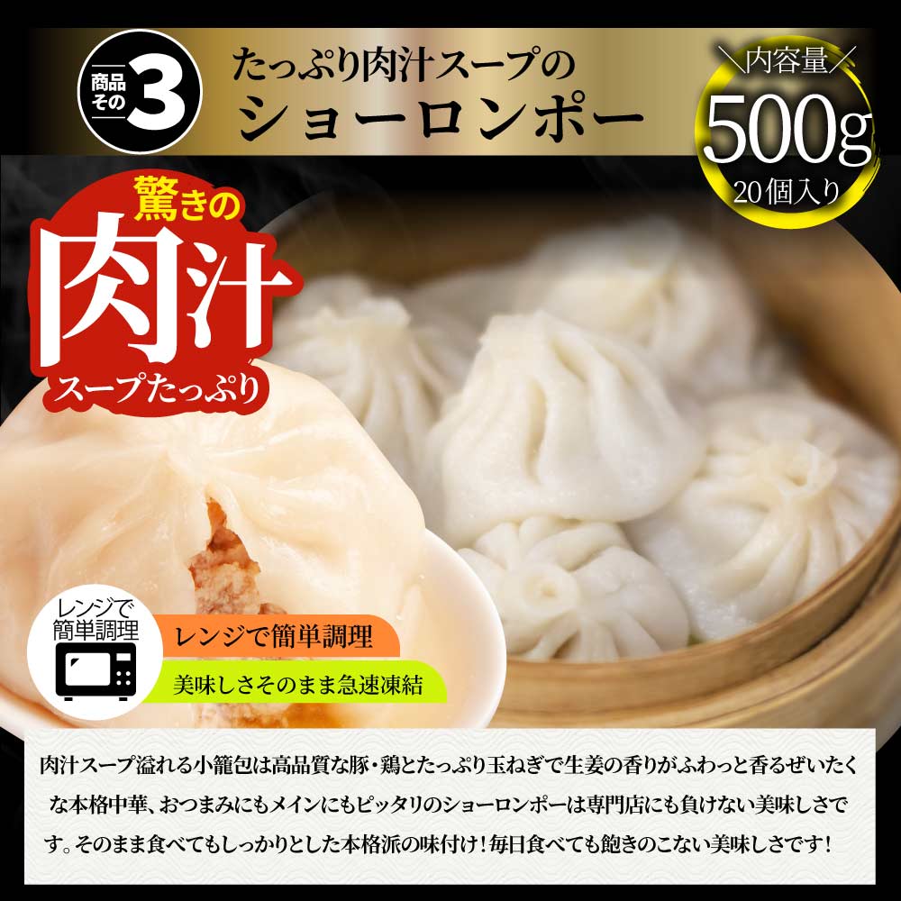 中華 点心 惣菜 《ギガ盛り総重量5.8kg》 福袋 冷凍 セット 餃子 焼売 小籠包 唐揚げ チャーハン 焼飯 肉団子 焼豚 肉 お中元 ギフト 2022 食べ物 食品 誕生日