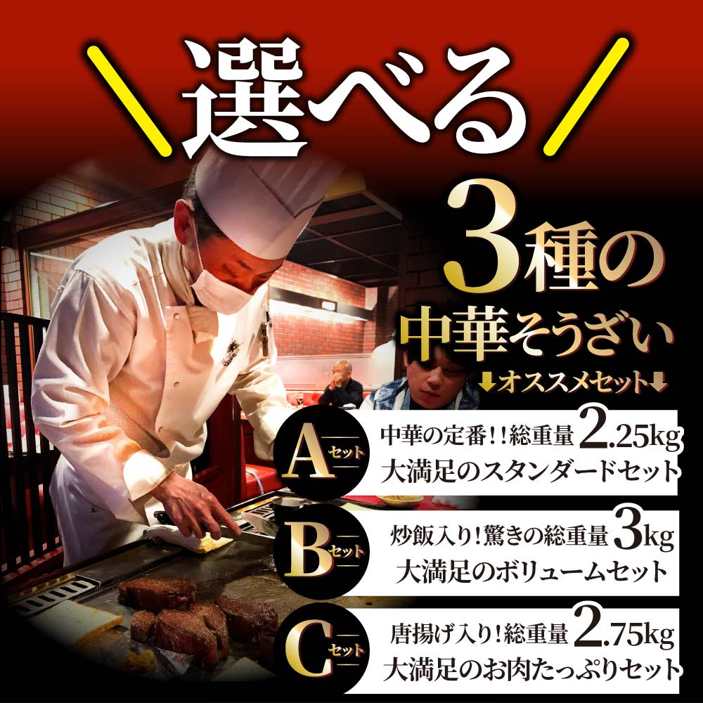 中華 点心 惣菜 《総重量最大3kg》 福袋 冷凍 セット 3種から選べるセット 餃子 焼売 小籠包 唐揚げ チャーハン 焼飯 お中元 ギフト 食べ物 誕生日 あす楽