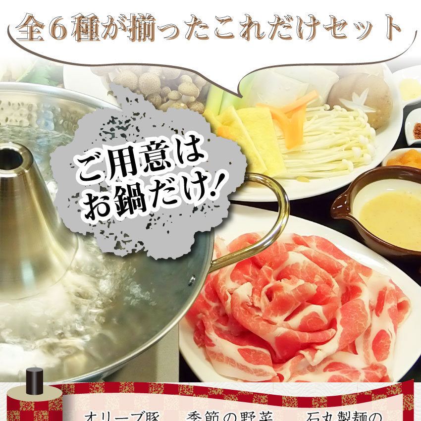 豚肉 肉 しゃぶしゃぶ 2人前 セット オリーブ豚 肩ロース ブランド豚 讃岐うどん お中元 ギフト 食品 プレゼント 女性 男性 お祝い 新生活