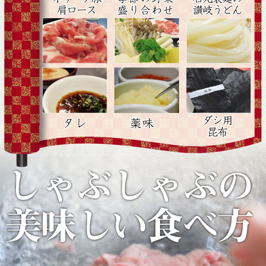 豚肉 肉 しゃぶしゃぶ 2人前 セット オリーブ豚 肩ロース ブランド豚 讃岐うどん お中元 ギフト 食品 プレゼント 女性 男性 お祝い 新生活