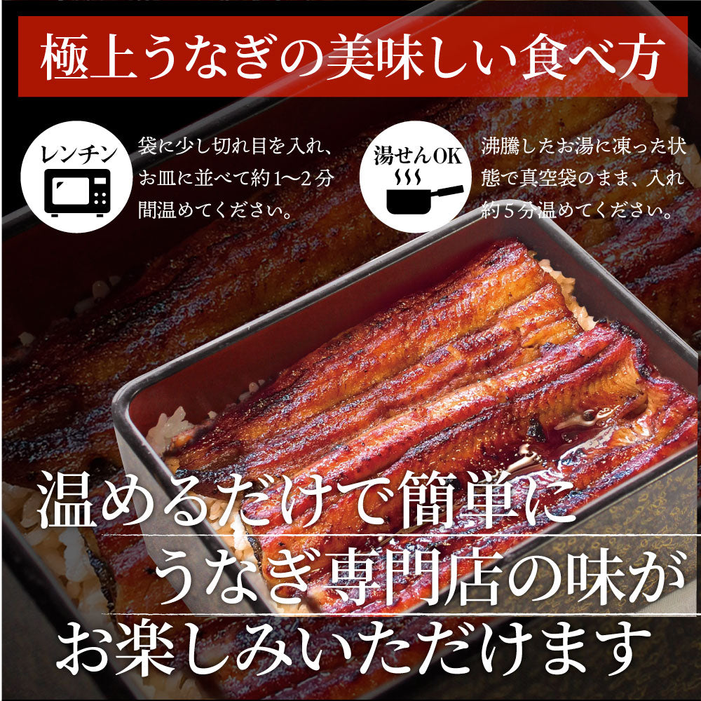 うなぎ蒲焼 1本入り（約200ｇ）たれ・山椒付き 鰻 かば焼き 土用 丑の日 湯煎 レンジOK 簡単解凍するだけ 惣菜 冷凍当日発送