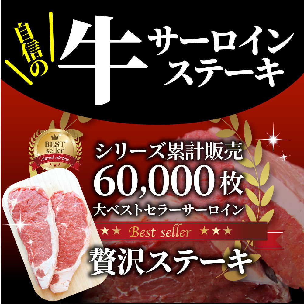 肉 お中元 ギフト 食品 チョコ チョコレート 牛肉 牛 サーロイン ステーキ 選べるカット 赤身 贅沢 プレゼント 牛肉 送料無料 バレンタイン