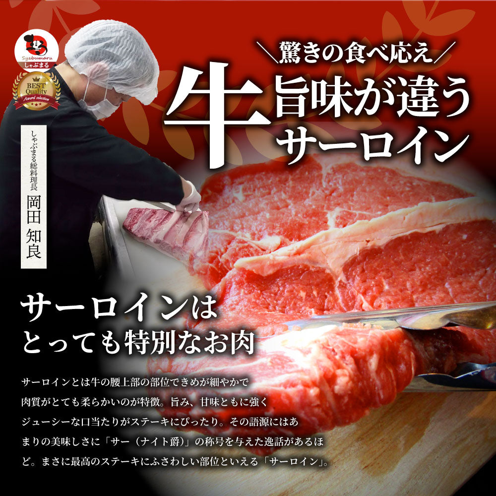 肉 お中元 ギフト 食品 チョコ チョコレート 牛肉 牛 サーロイン ステーキ 選べるカット 赤身 贅沢 プレゼント 牛肉 送料無料 バレンタイン