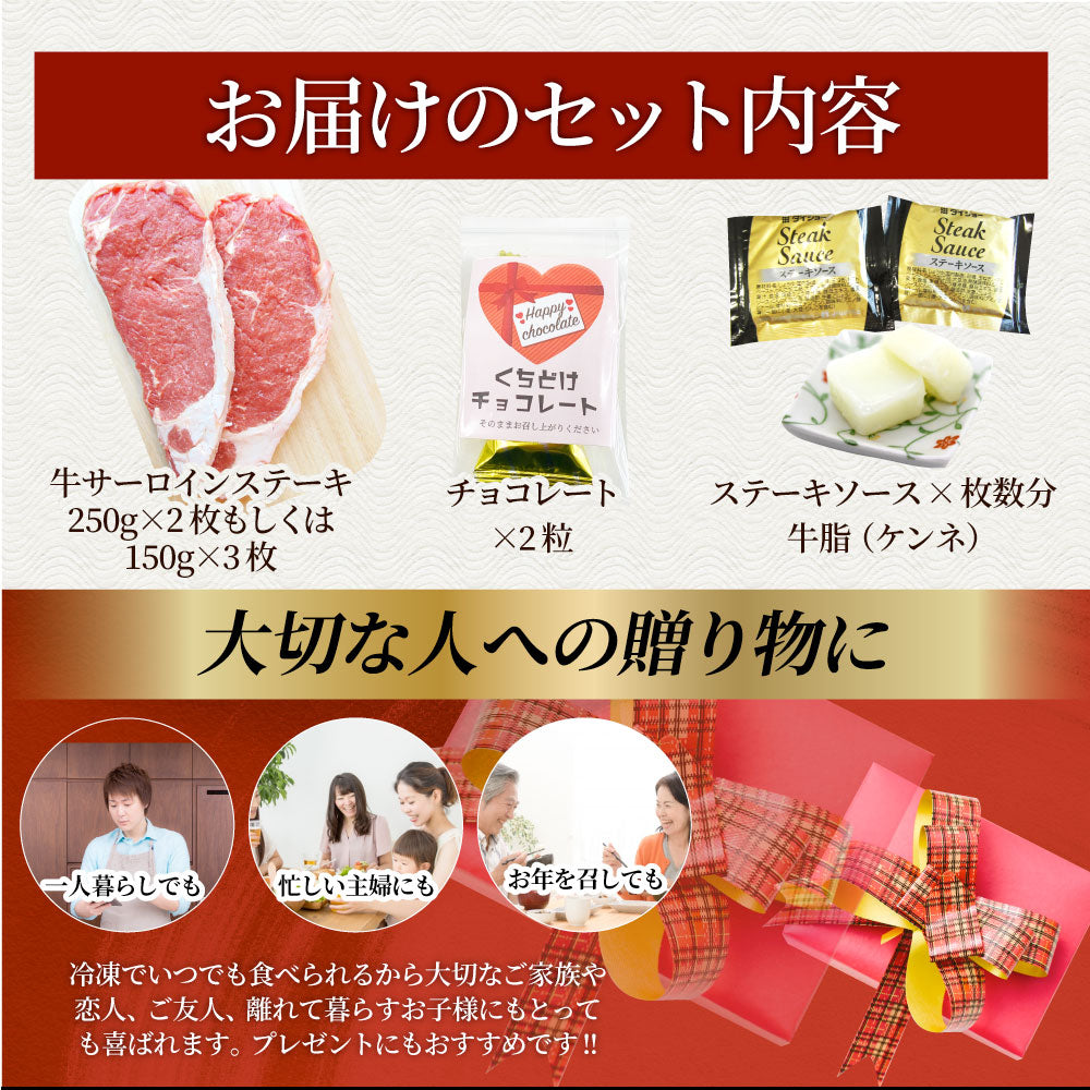 肉 お中元 ギフト 食品 チョコ チョコレート 牛肉 牛 サーロイン ステーキ 選べるカット 赤身 贅沢 プレゼント 牛肉 送料無料 バレンタイン