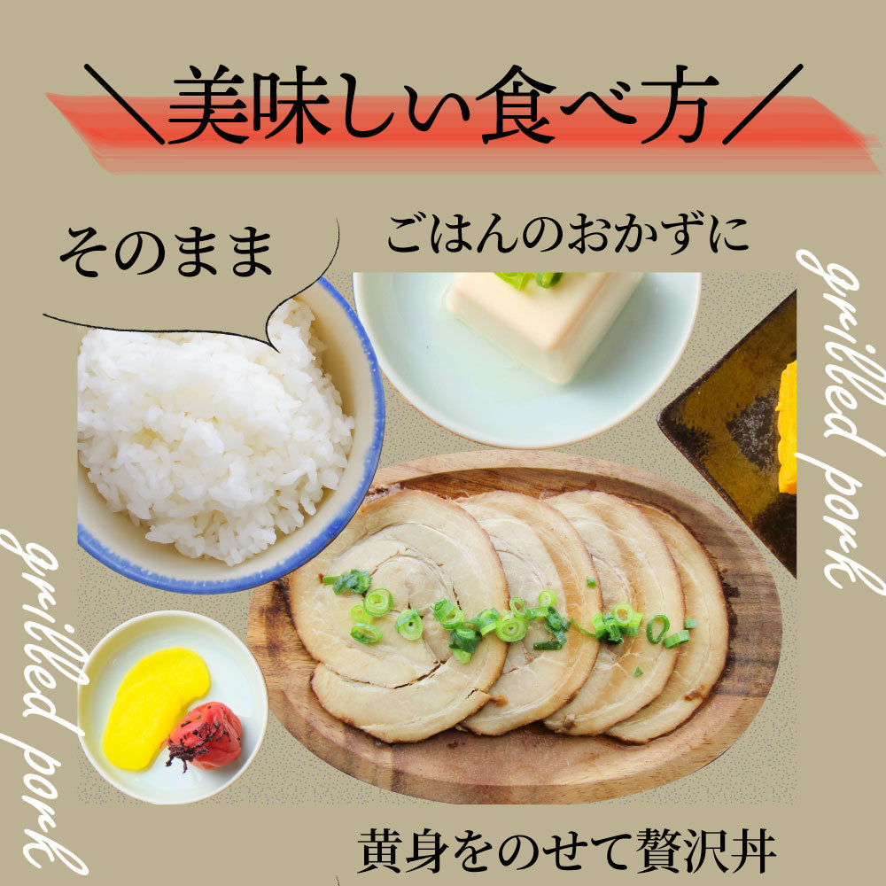 絶品 とろける ジューシー 焼豚 450g（90g×5個） とろとろ 本格 手作り 焼豚 豚 おつまみ 簡単 レンジでチン 湯煎 調理済み 惣菜 オードブル 冷凍食品 おかず