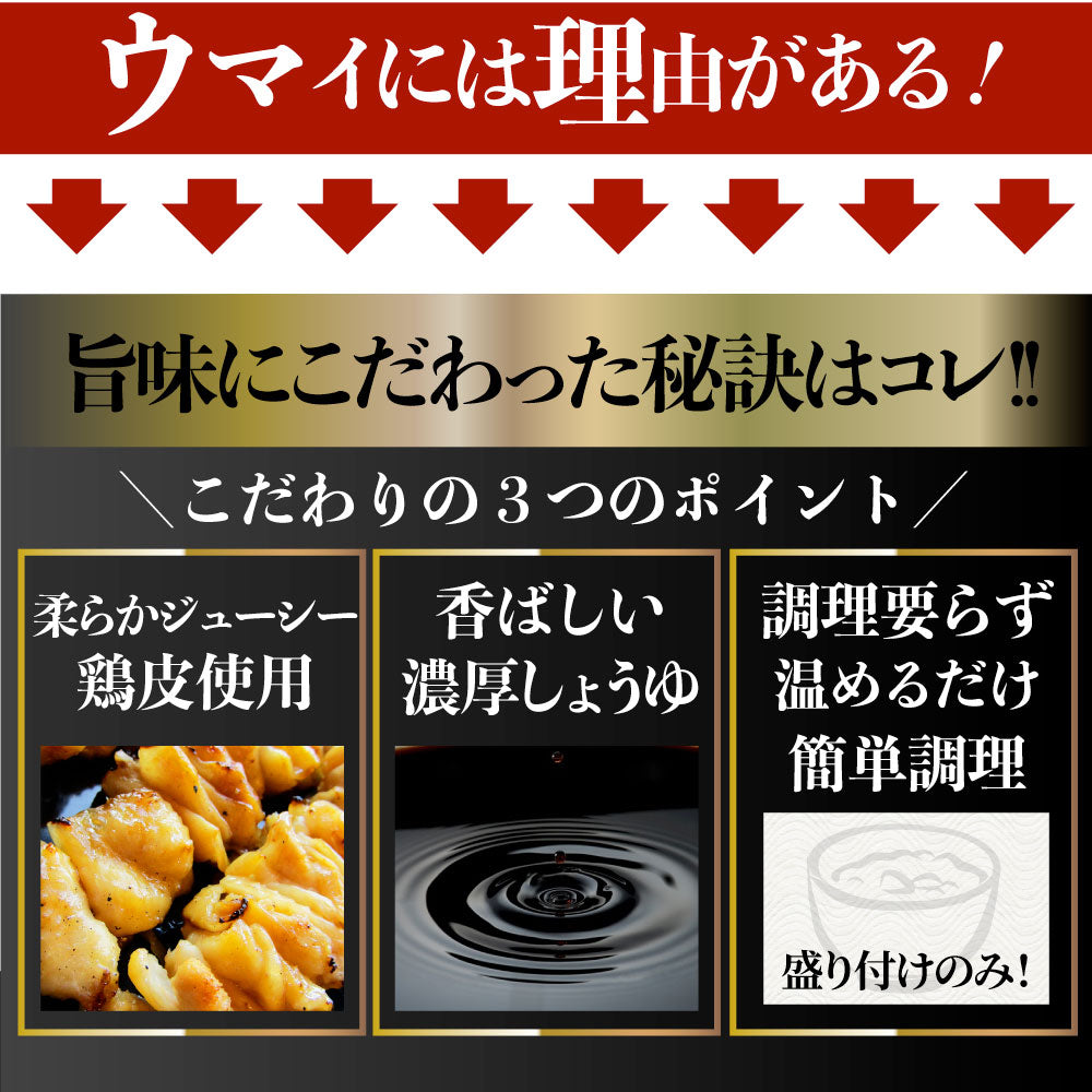 炭火 焼鳥 かわ串 20本 惣菜 やきとり 焼き鳥 温めるだけ 湯煎 ヤキトリ おつまみ あすつく 冷凍食品