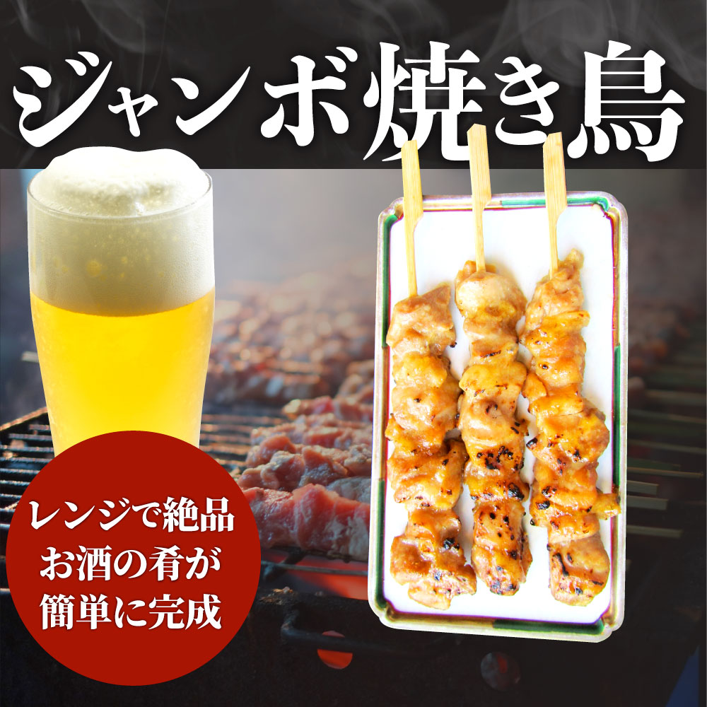 炭火 焼鳥 もも串 40本 惣菜 やきとり 焼き鳥 温めるだけ 湯煎 ヤキトリ おつまみ あすつく 冷凍食品